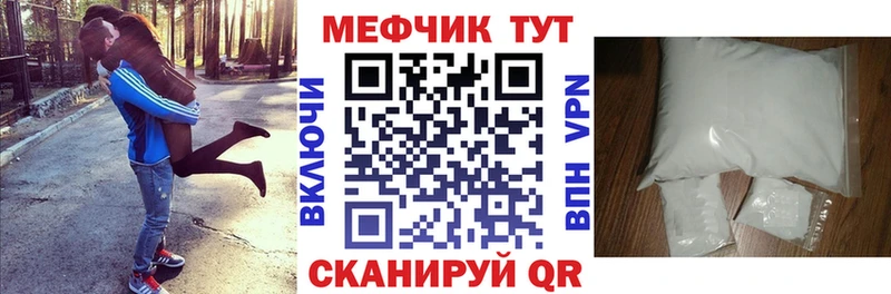Меф мяу мяу магазин продажи наркотиков Звенигород